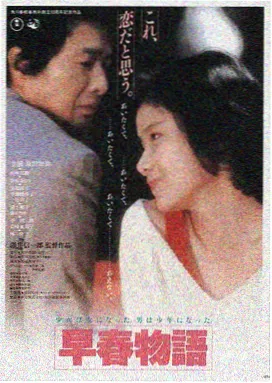 天蝎座之夜 电影海报