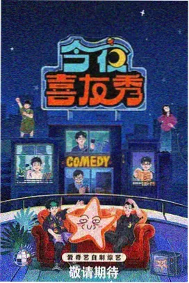 天蝎座之夜 定档资讯